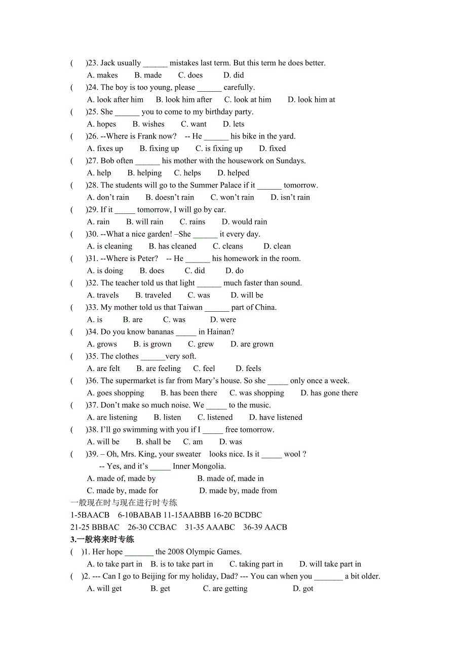 初中英语8种时态分类练习_第3页