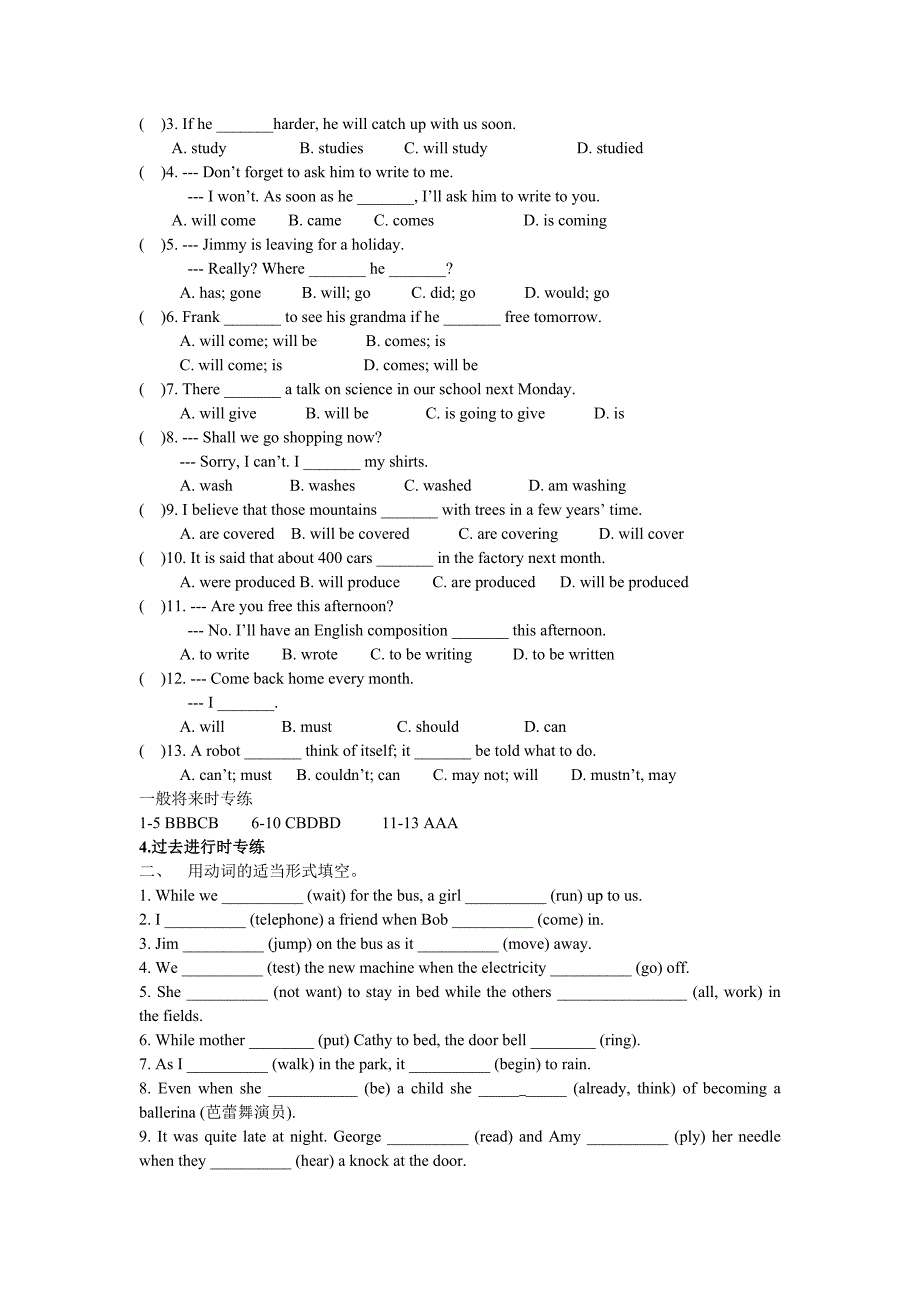 初中英语8种时态分类练习_第4页