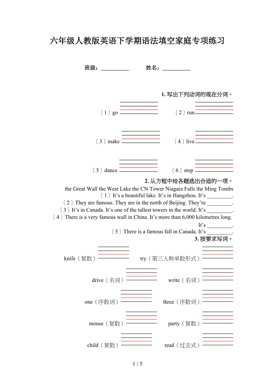 六年级人教版英语下学期语法填空家庭专项练习_第1页