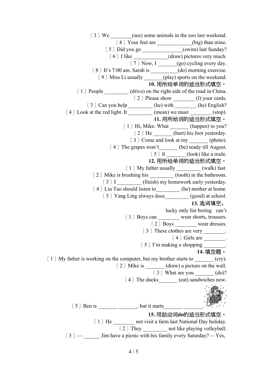 六年级人教版英语下学期语法填空家庭专项练习_第4页