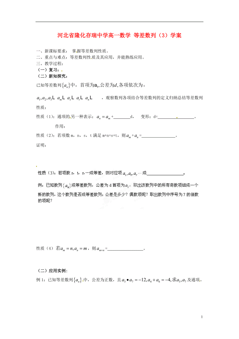 浙江省浙东北联盟2015-2016学年高一物理上学期期中试题_第1页