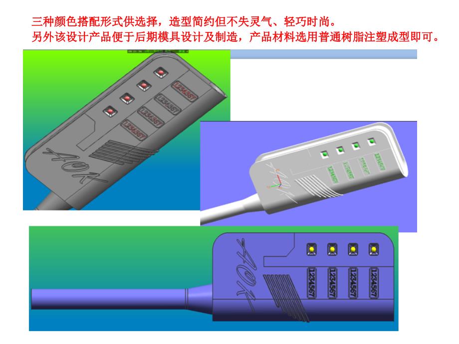 三种颜色搭配形式供选择造型简约但不失灵气轻巧时尚_第1页