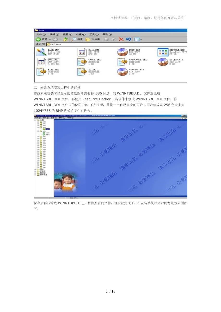 启博人电脑速成班教程_第5页