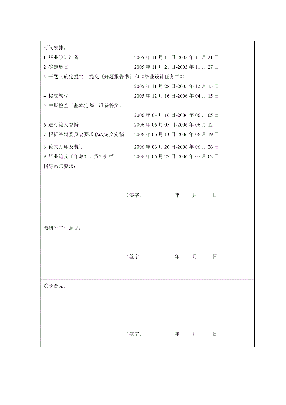 完善黑龙江省社会保障制度的研究.doc_第4页