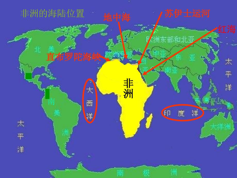 七年级地理下册《非洲》课件_第4页