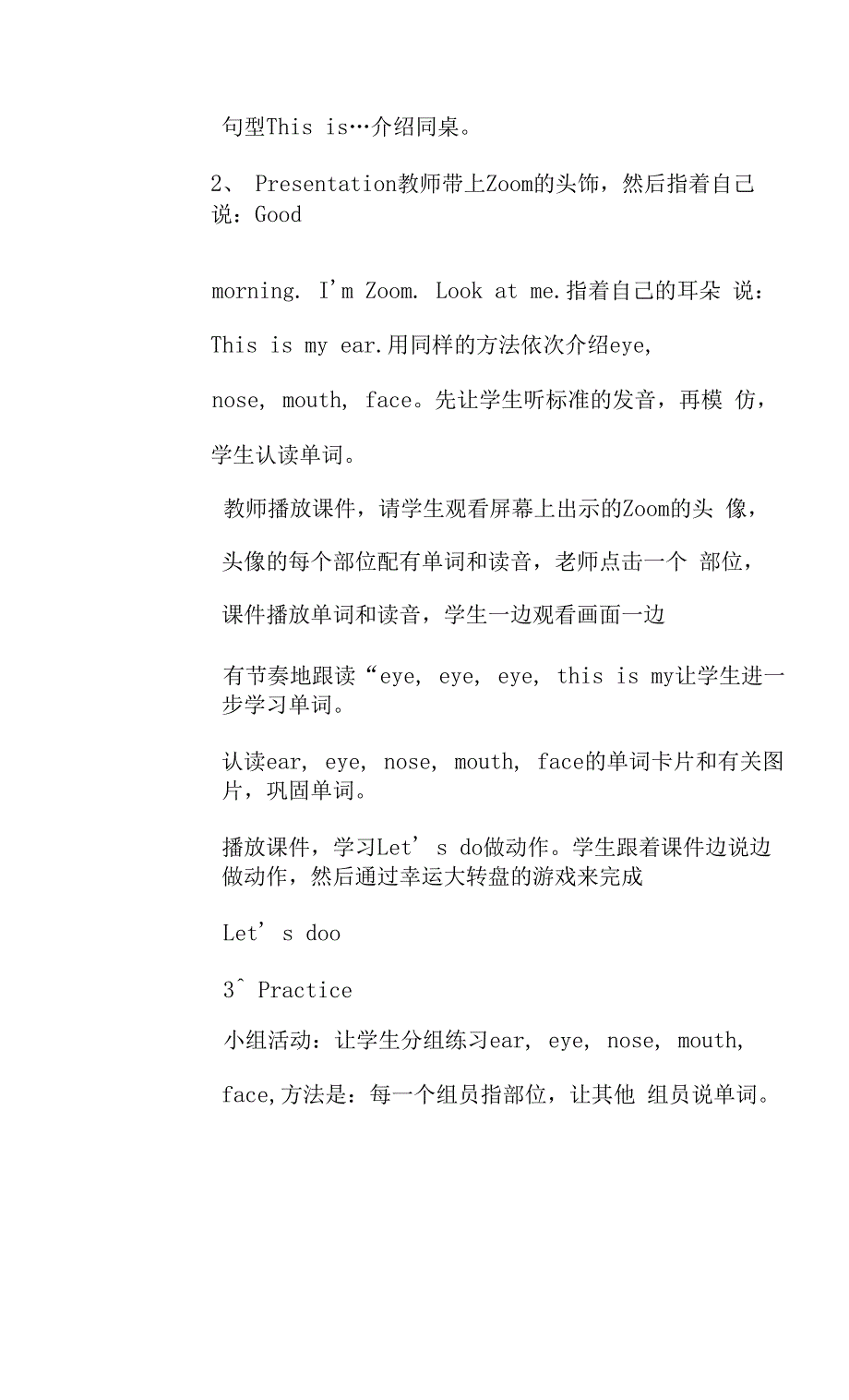 【作业表单】学生课堂活动设计 (50).docx_第2页