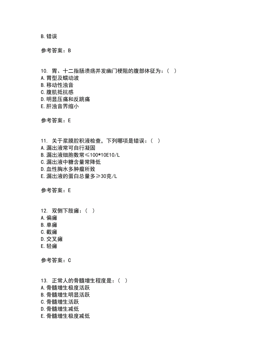 中国医科大学21春《健康评估》离线作业2参考答案13_第3页