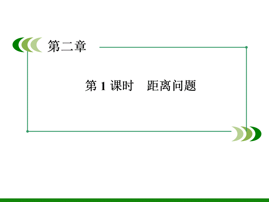 高中数学：数列的概念与简单表示法.ppt_第3页