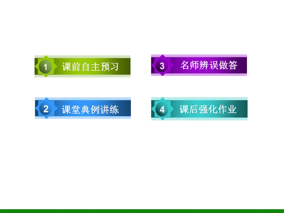 高中数学：数列的概念与简单表示法.ppt_第4页