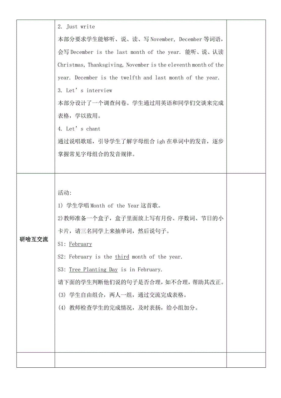 英语组导学案30_第2页