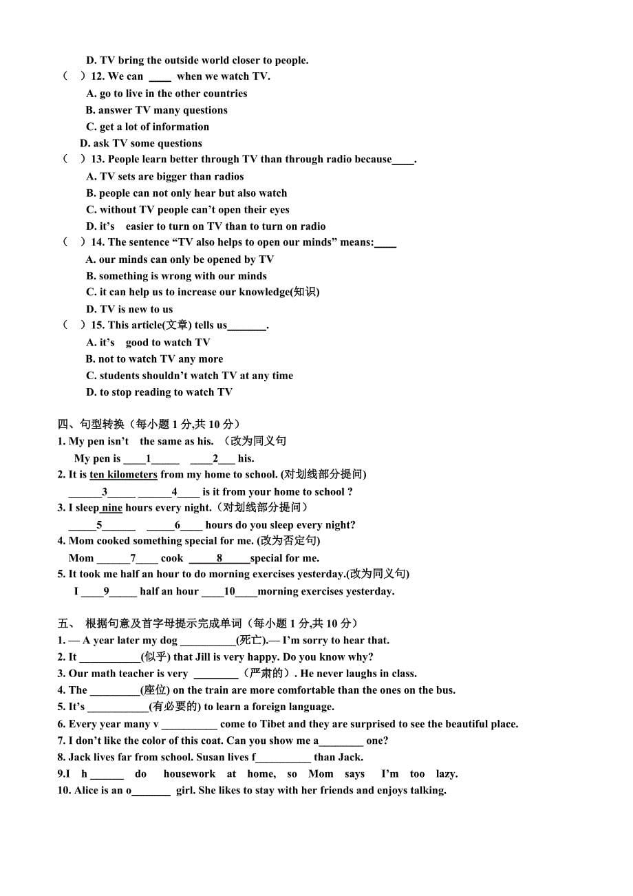 【精校版】人教版新目标八年级上期中考试英语试卷及答案_第5页