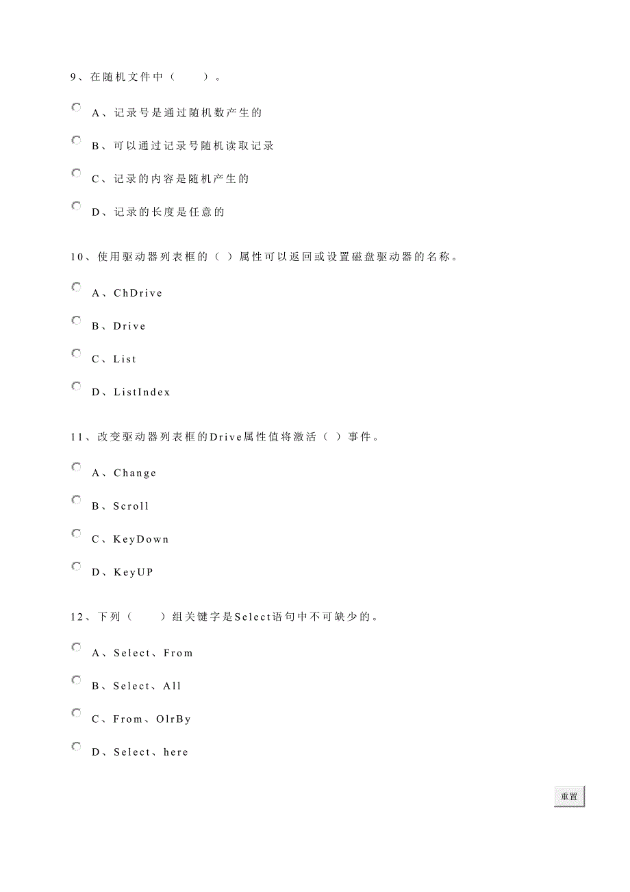 可视化法度模范设计(VB)模拟题3[最新].doc_第3页