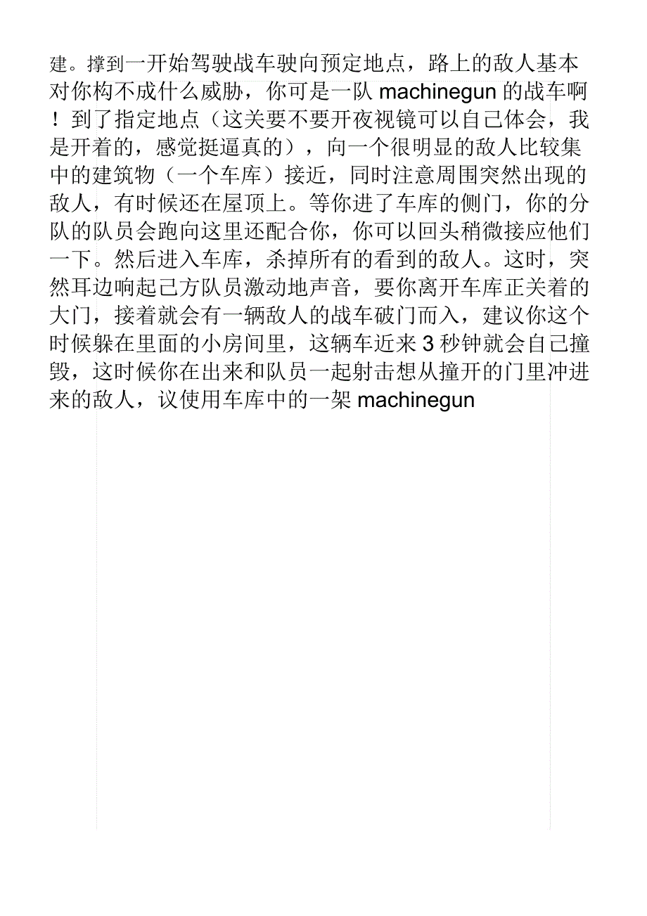 三角洲任务综述_第4页