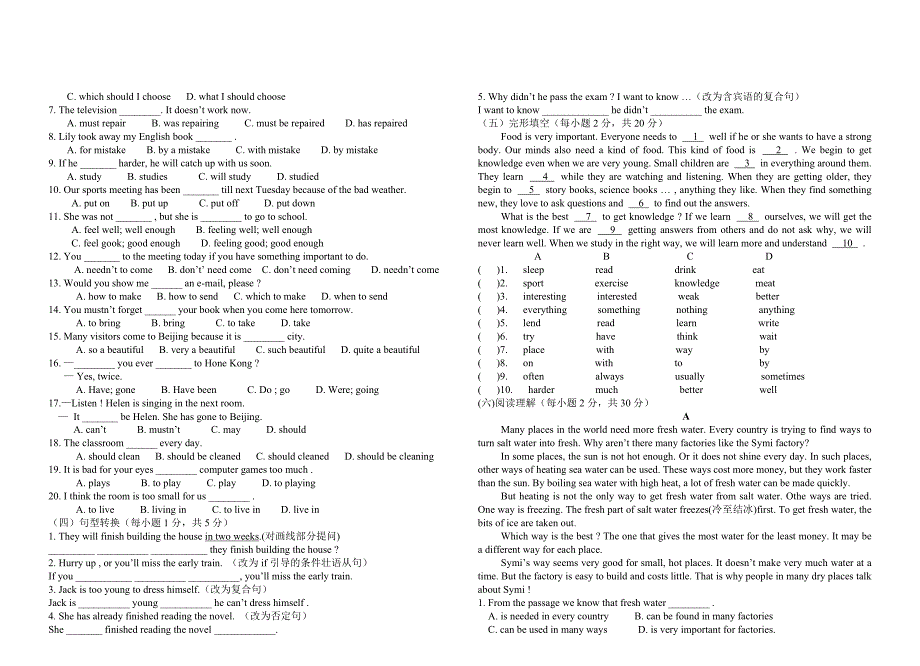 新课标人教版九年级英语(上期)期末试卷[1]_第2页