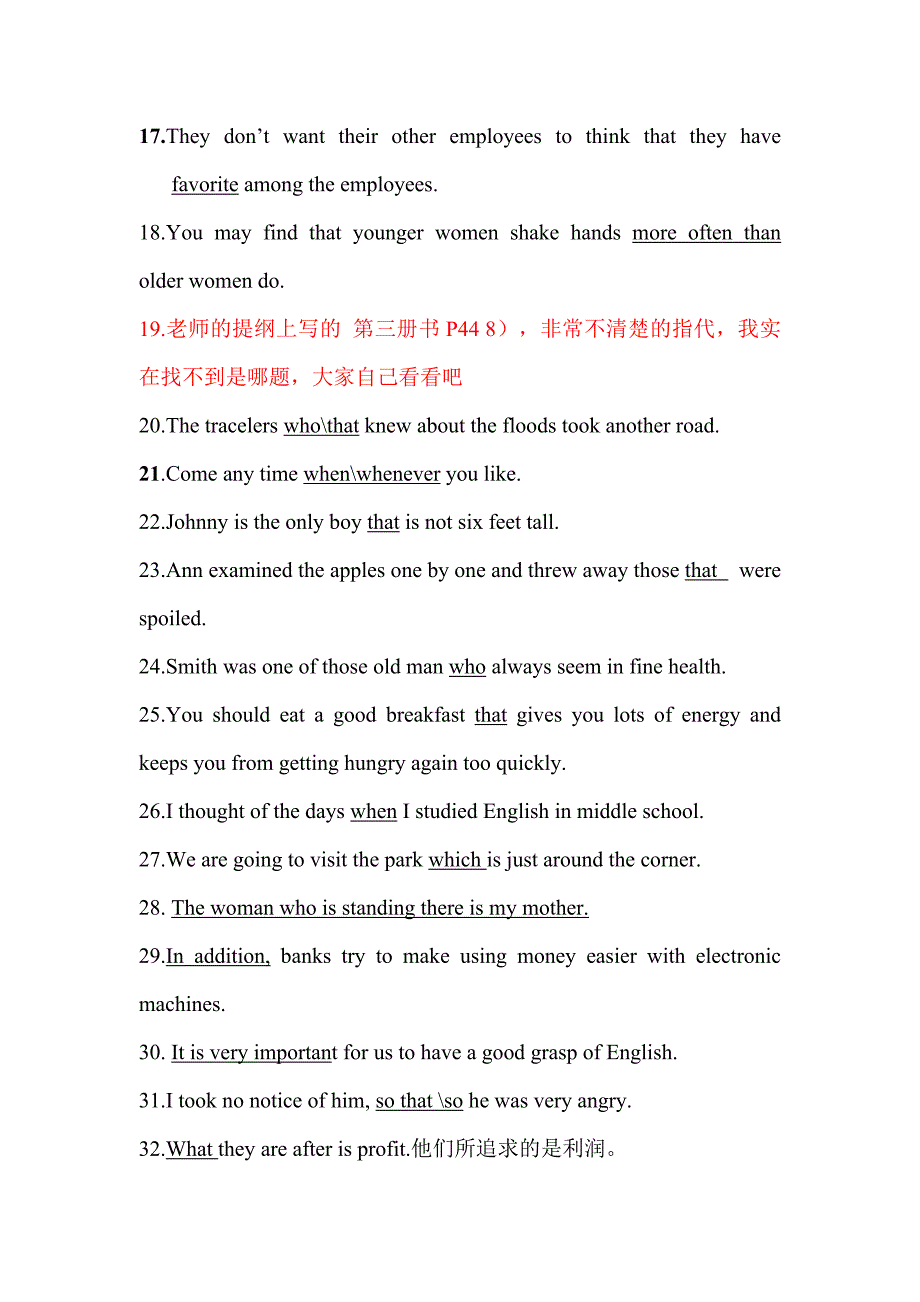 英语复习资料(2)_第2页