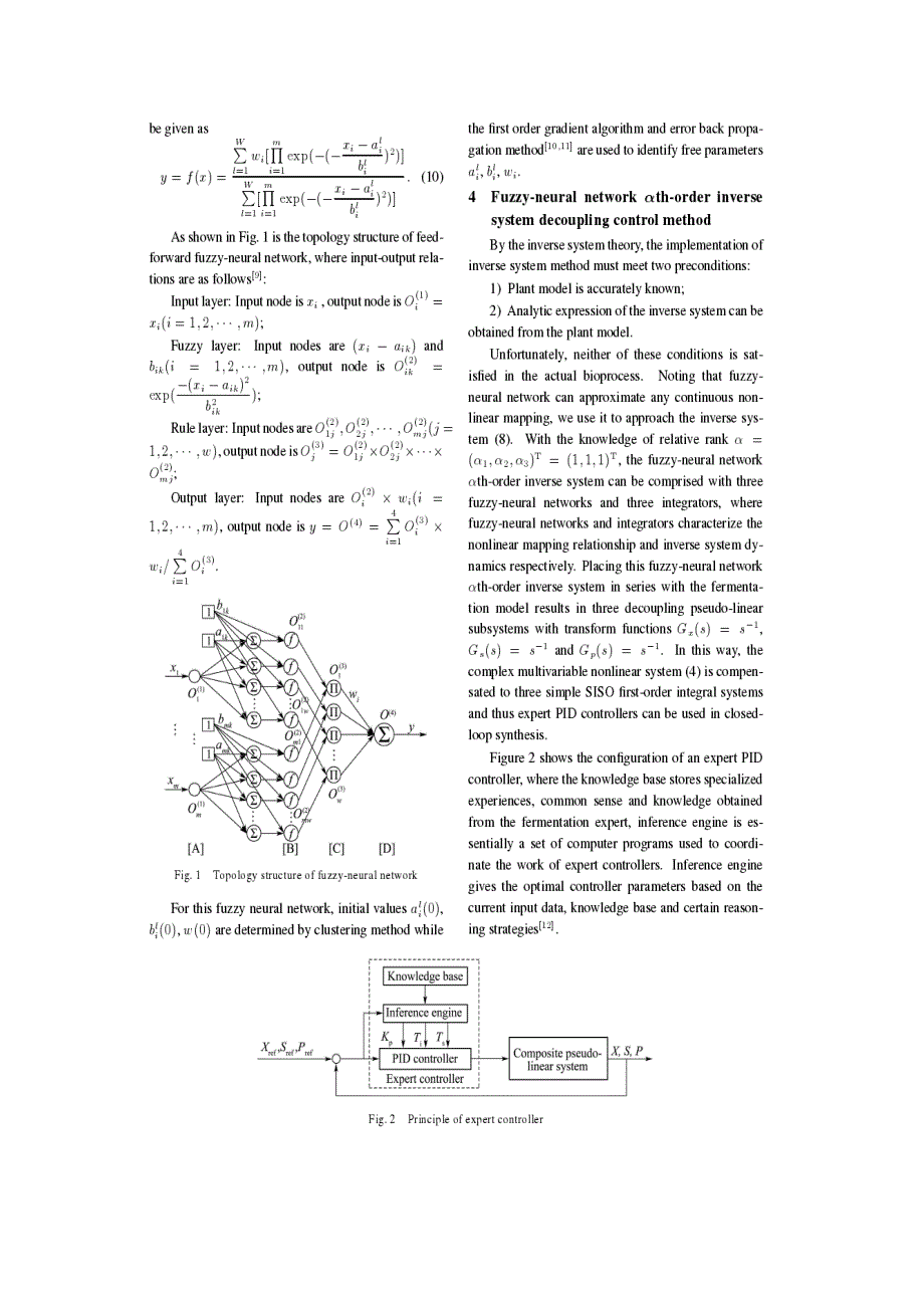 外文翻译基于模糊神经网络α阶逆系统的发酵过程多变量解耦控制_第4页