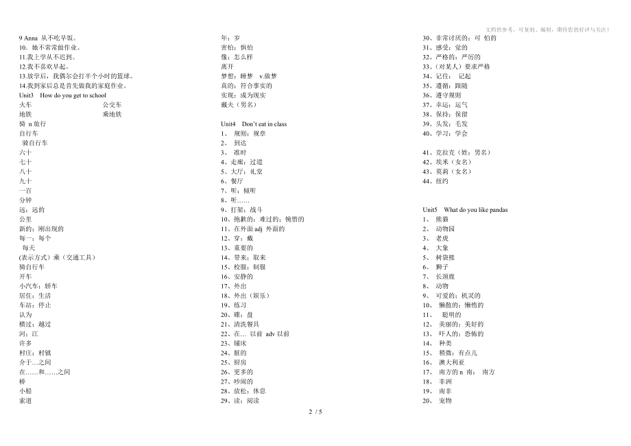 2013最新版英语七年级下英语词汇短语句子总表_第2页