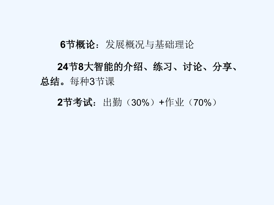 儿童潜能发展的现状意义方法ppt.ppt课件_第2页