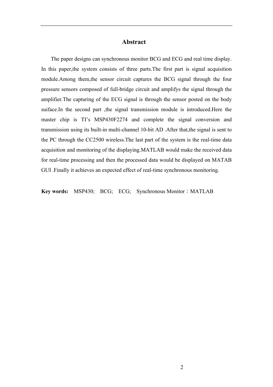 低功耗_基于MSP430的BCG和ECG实时同步监测装置的设计与实现_第2页