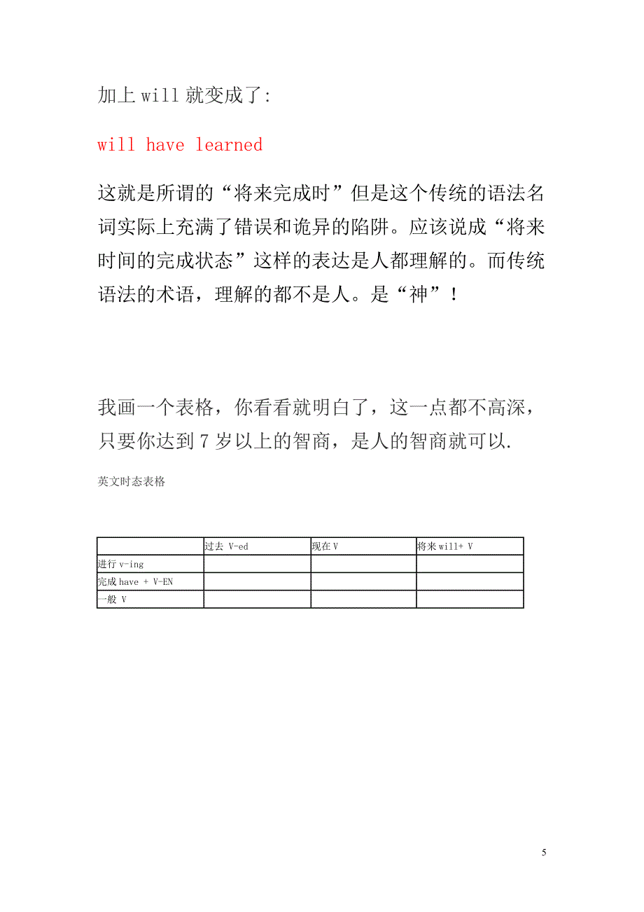 英文学习窍门.doc_第5页