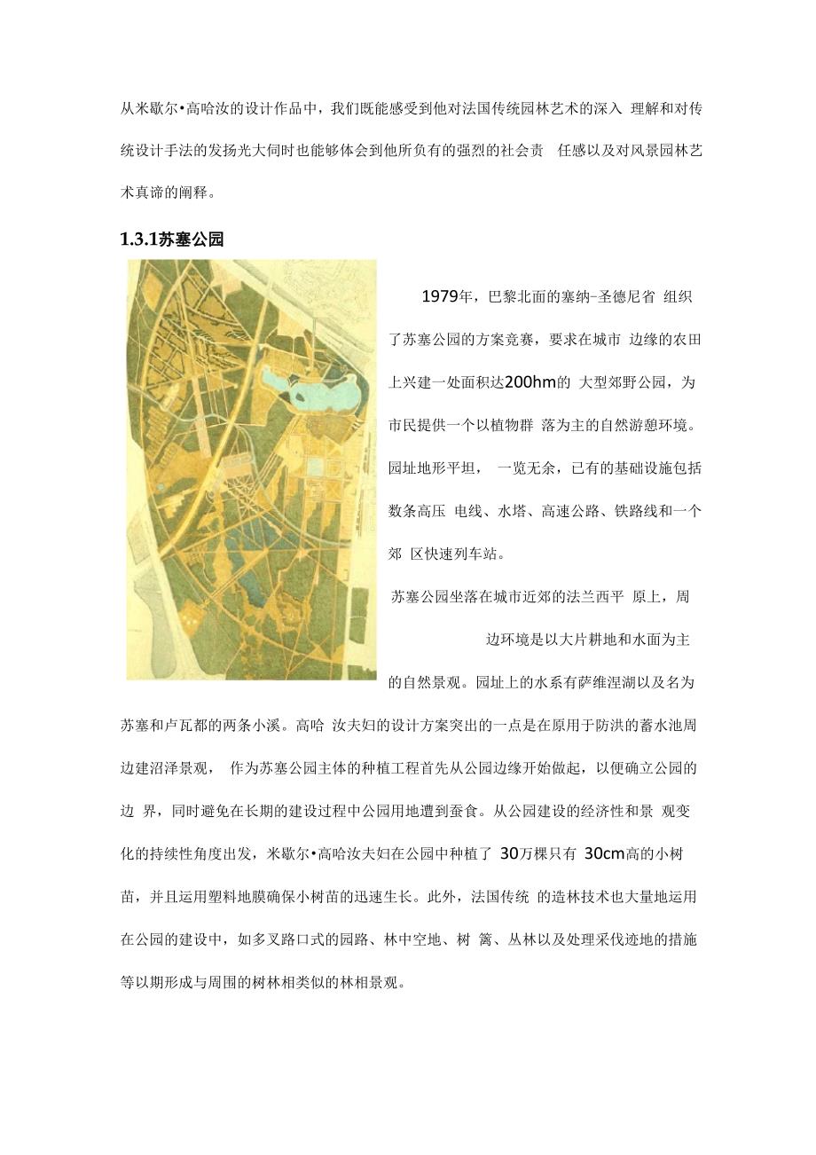 米歇尔高哈汝_第4页