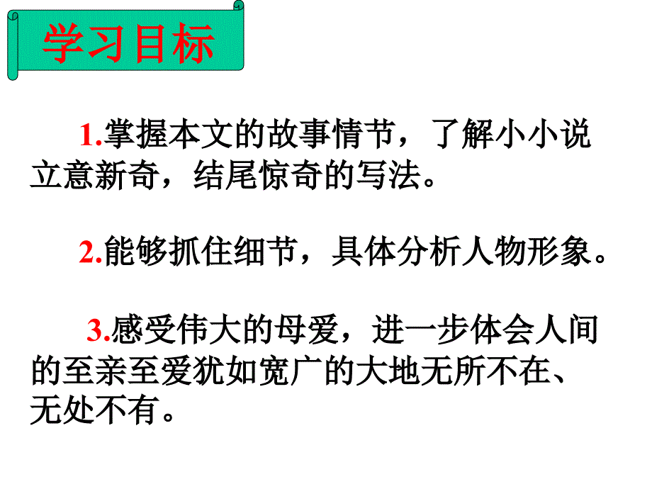 八年级语文甜甜的泥土_第3页