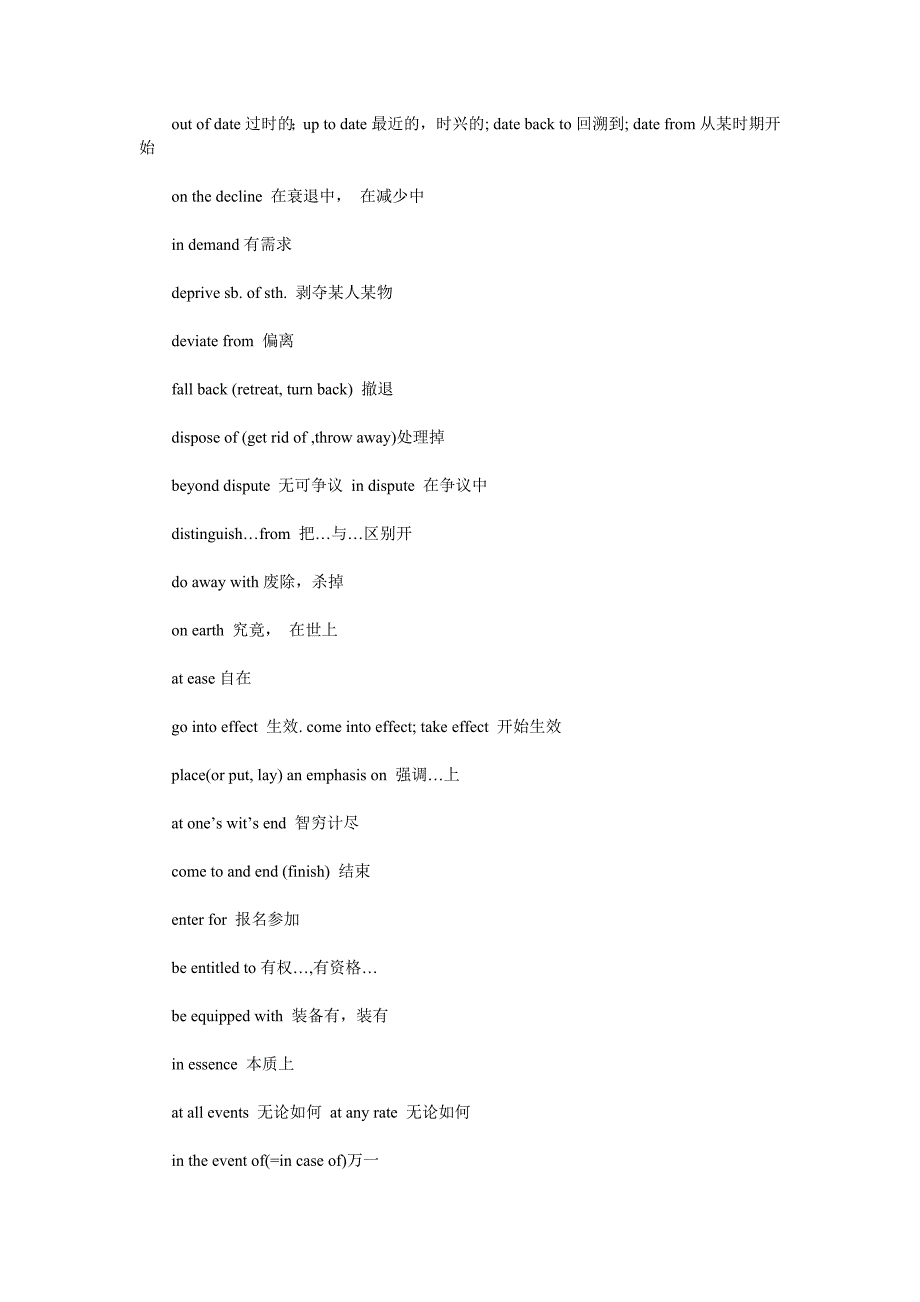 四六级英语必背词组_第3页