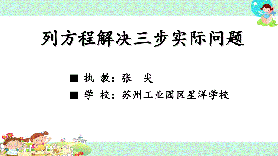 列形如ax&#177;bx=c的方程解决实际问题_第1页