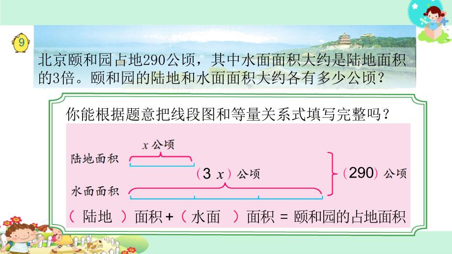 列形如ax&#177;bx=c的方程解决实际问题_第2页