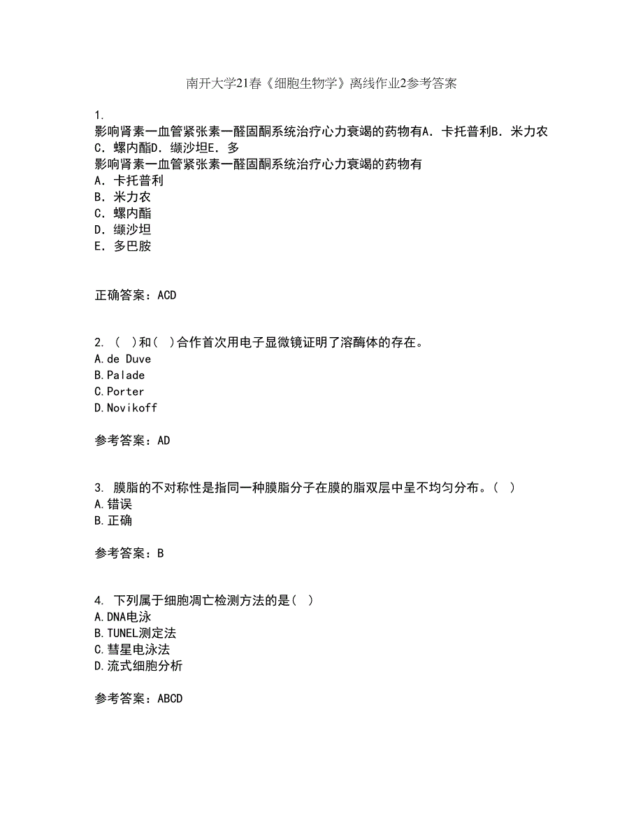 南开大学21春《细胞生物学》离线作业2参考答案69_第1页