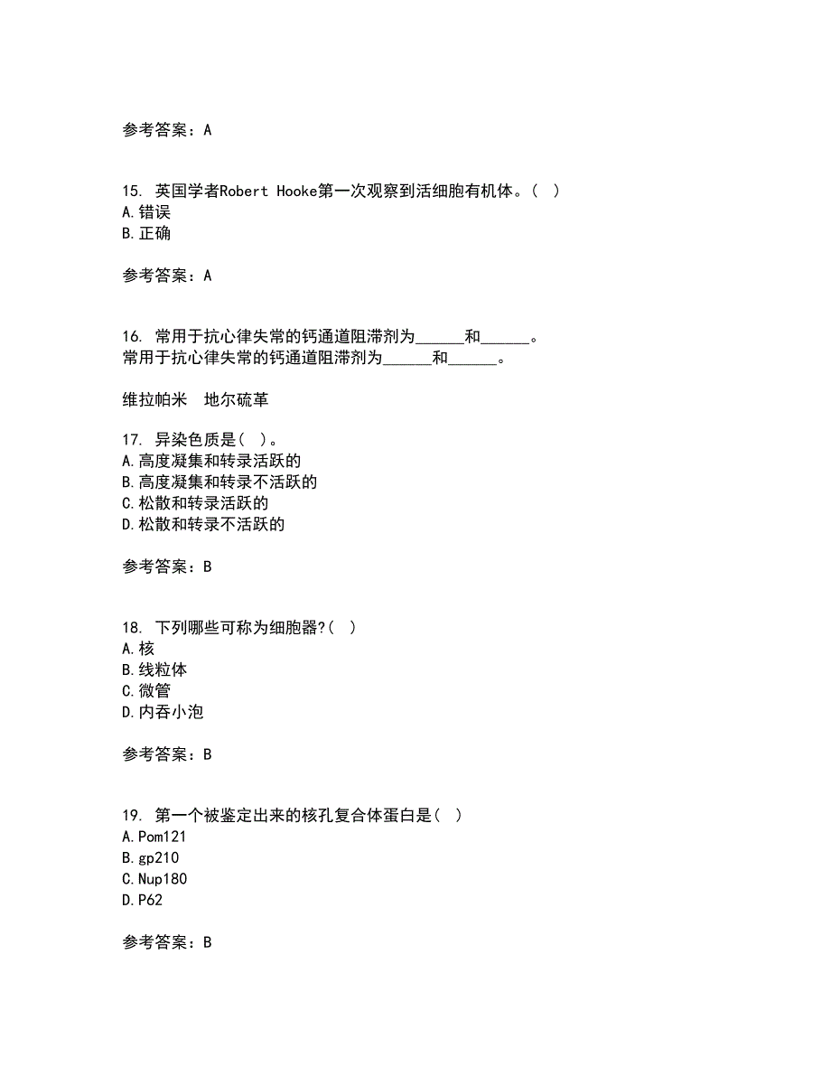 南开大学21春《细胞生物学》离线作业2参考答案69_第4页