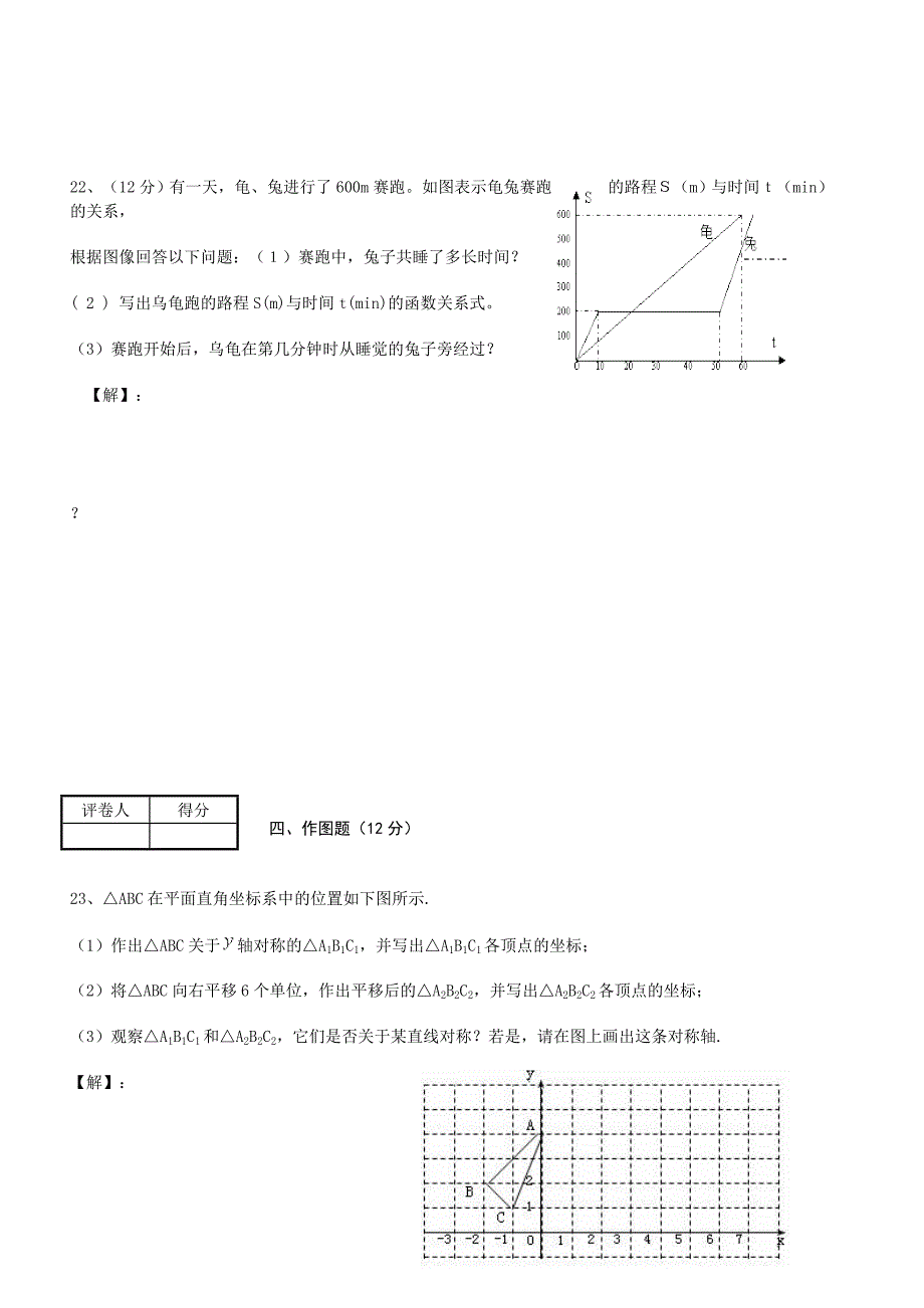 八年级数学竞赛试卷.doc_第4页