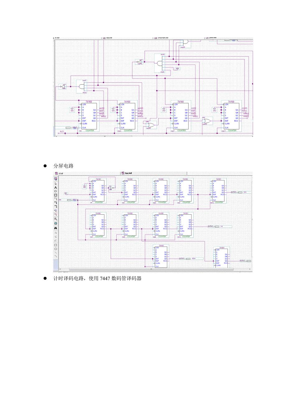 多功能数字钟设计实验_第2页