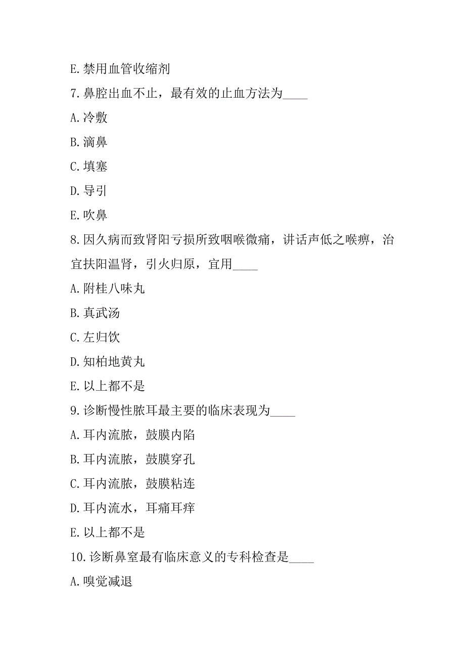 2023年江西副高（中医全科学）考试真题卷_第3页