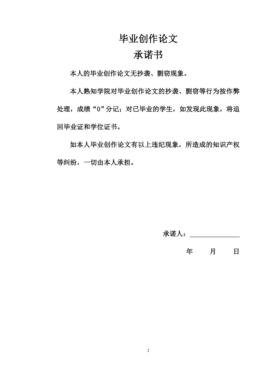 浅谈公园景区休憩场所坐椅的设计和布置_第2页