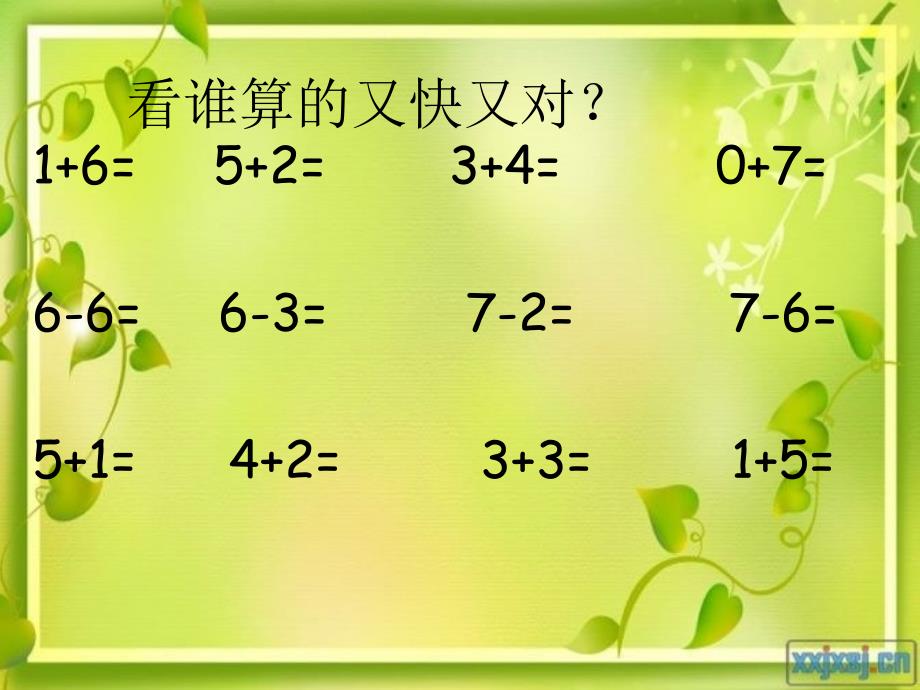6、7图文应用题_第1页