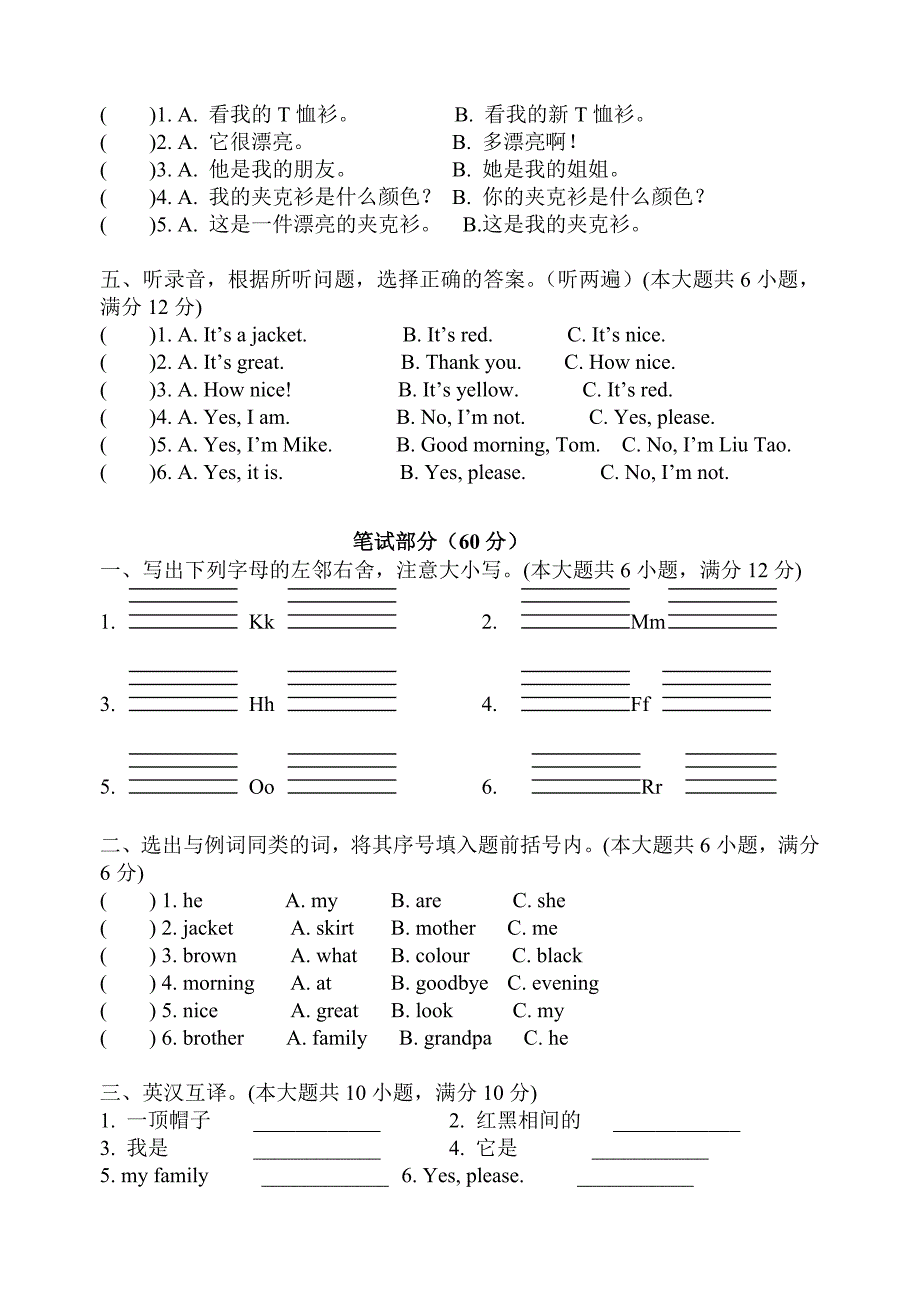 Unit5-6测试卷.doc_第2页