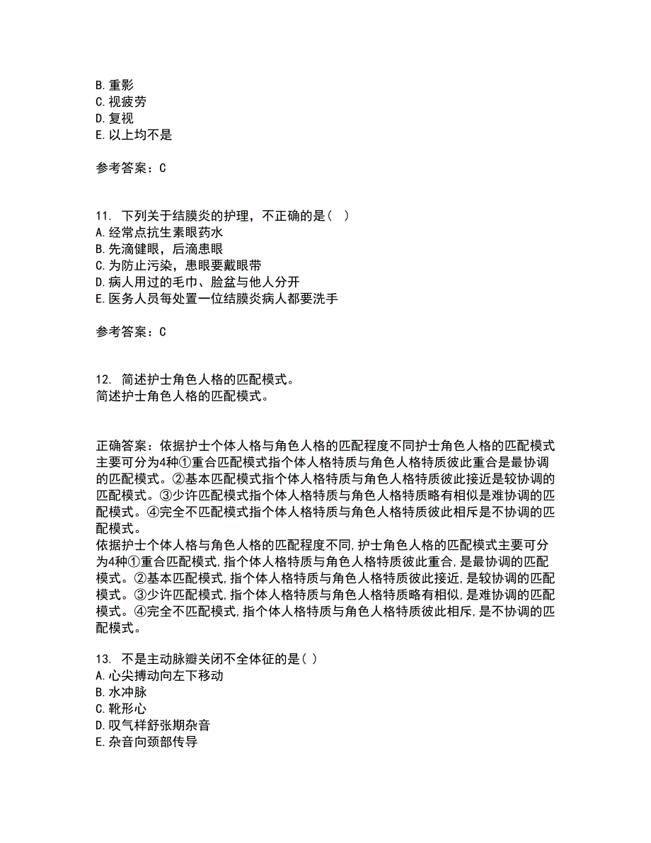 中国医科大学22春《五官科护理学》综合作业二答案参考74_第3页