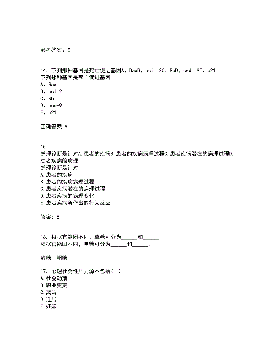 中国医科大学22春《五官科护理学》综合作业二答案参考74_第4页