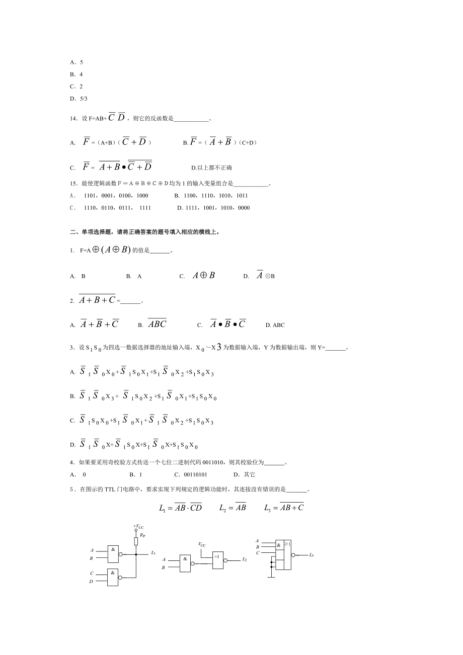 数字电子技术复习题 （精选可编辑）.docx_第2页