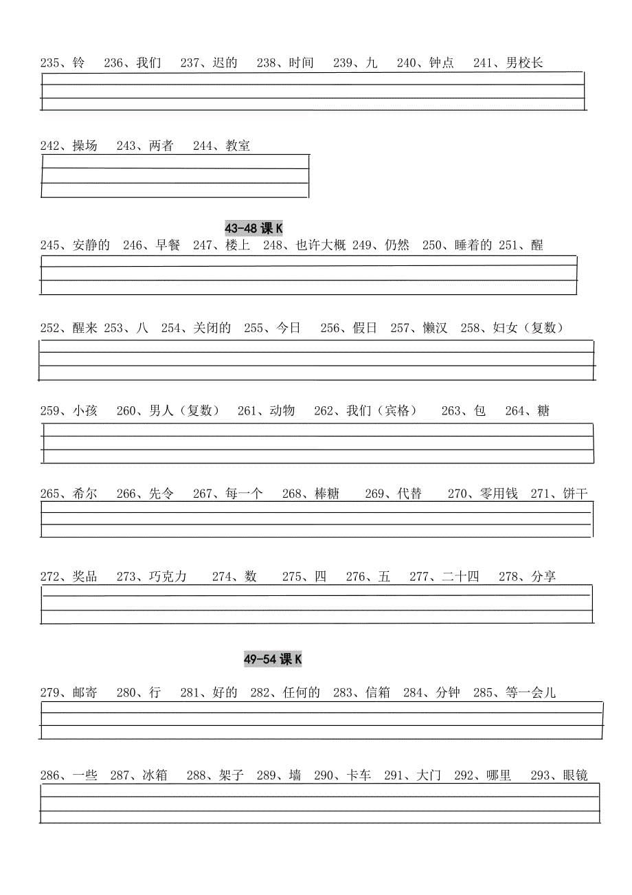 看听学单词检测表.doc_第5页