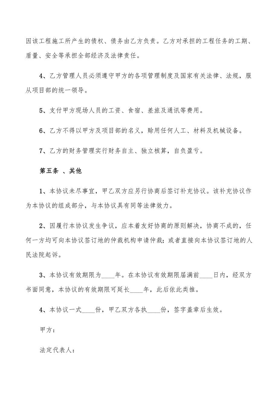 2022年工程项目投资合同范本_第3页