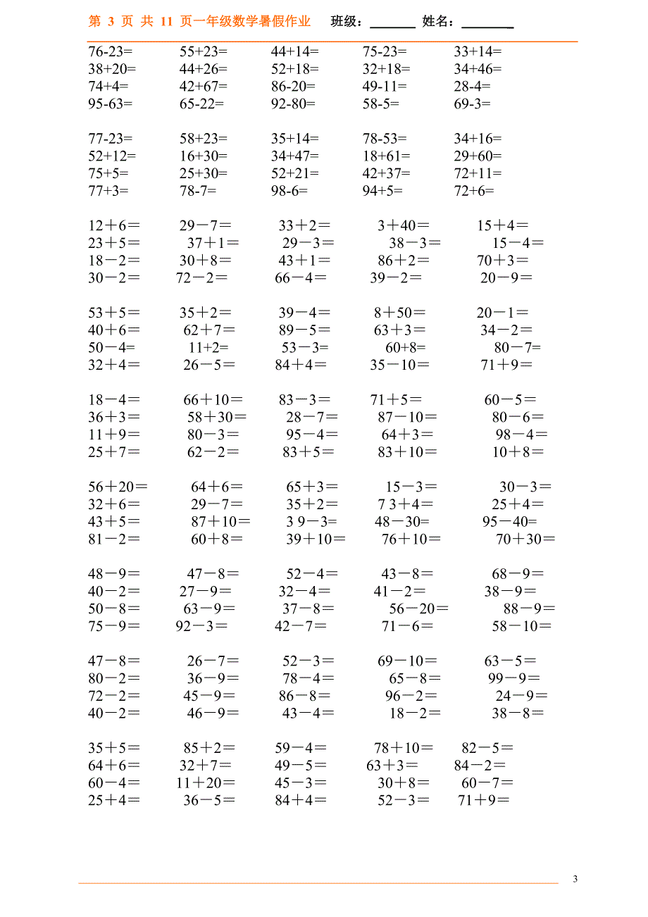 小学一年级数学口算题(1000题)每天20道题 （精选可编辑）.doc_第3页