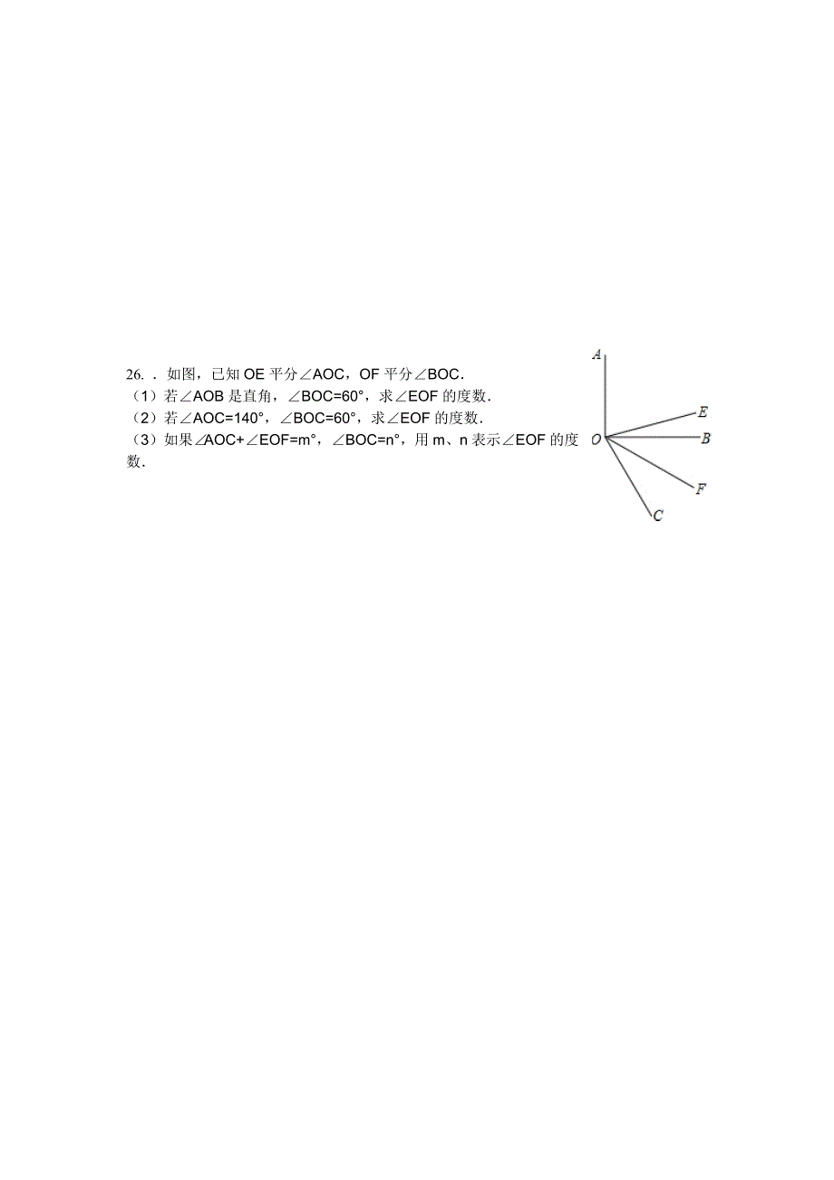 七年级数学作业5.doc_第4页