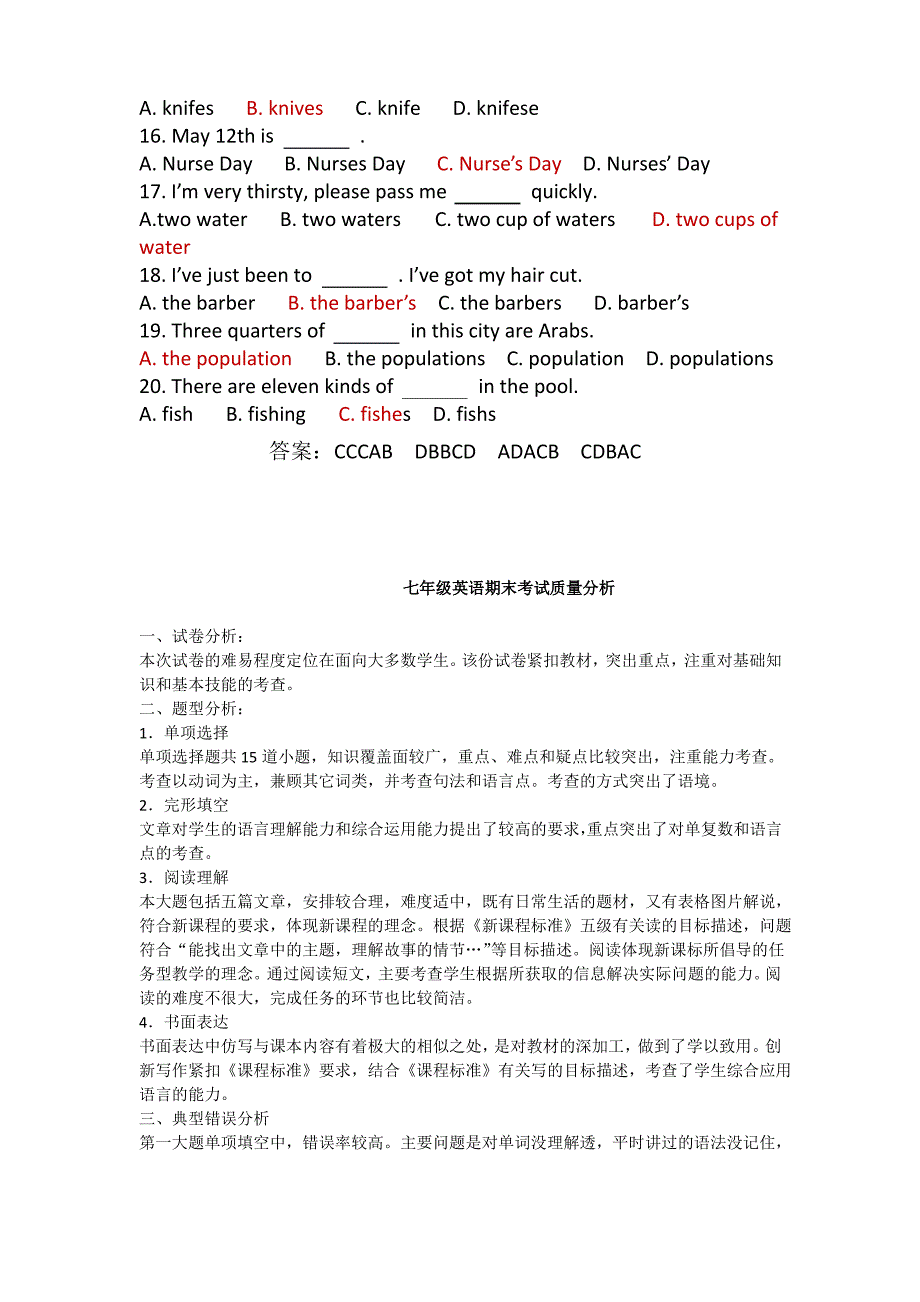 初中英语名词练习题及答案_第2页