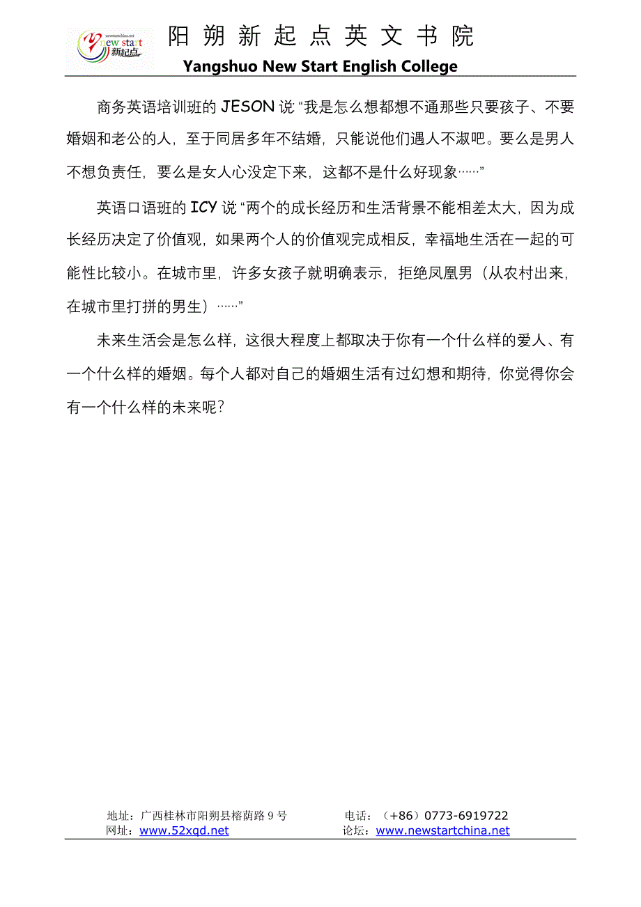 10月13日英语口语大战抢先看.doc_第3页