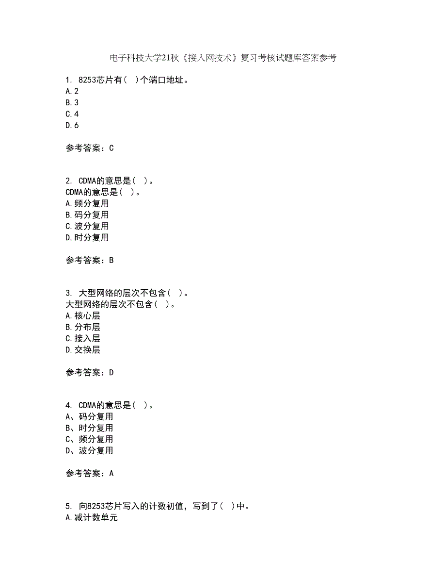 电子科技大学21秋《接入网技术》复习考核试题库答案参考套卷57_第1页