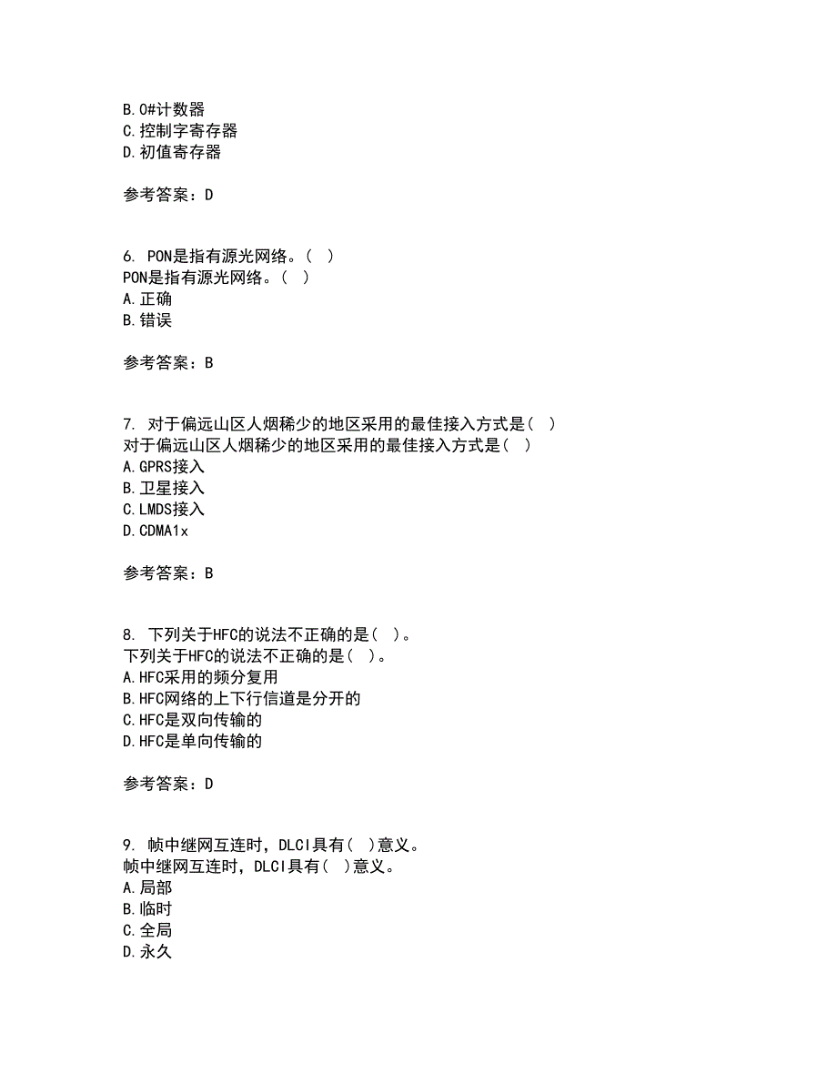 电子科技大学21秋《接入网技术》复习考核试题库答案参考套卷57_第2页