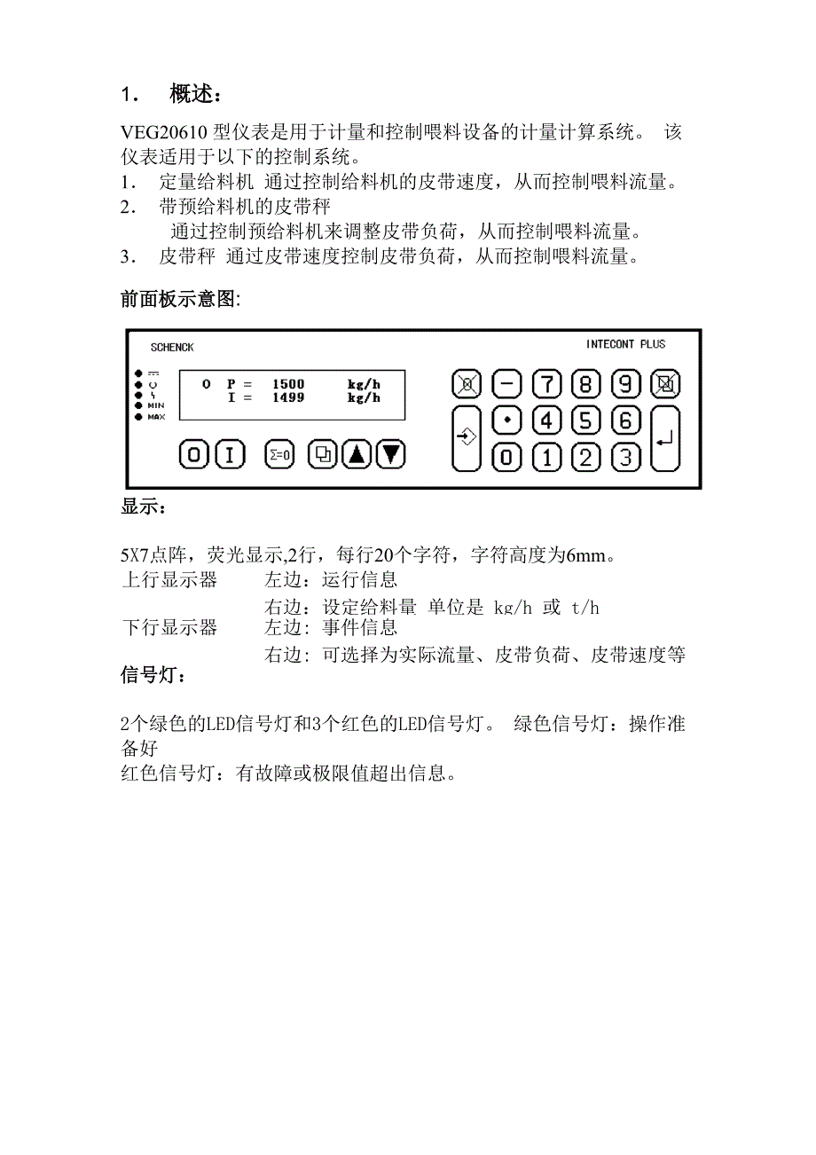 申克仪表20610说明书原装进口_第2页