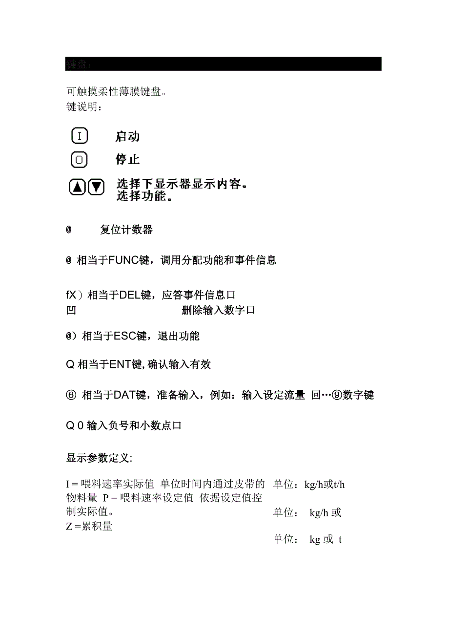 申克仪表20610说明书原装进口_第3页